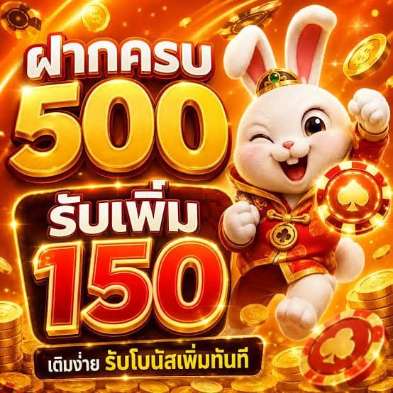 ฝากครบ
